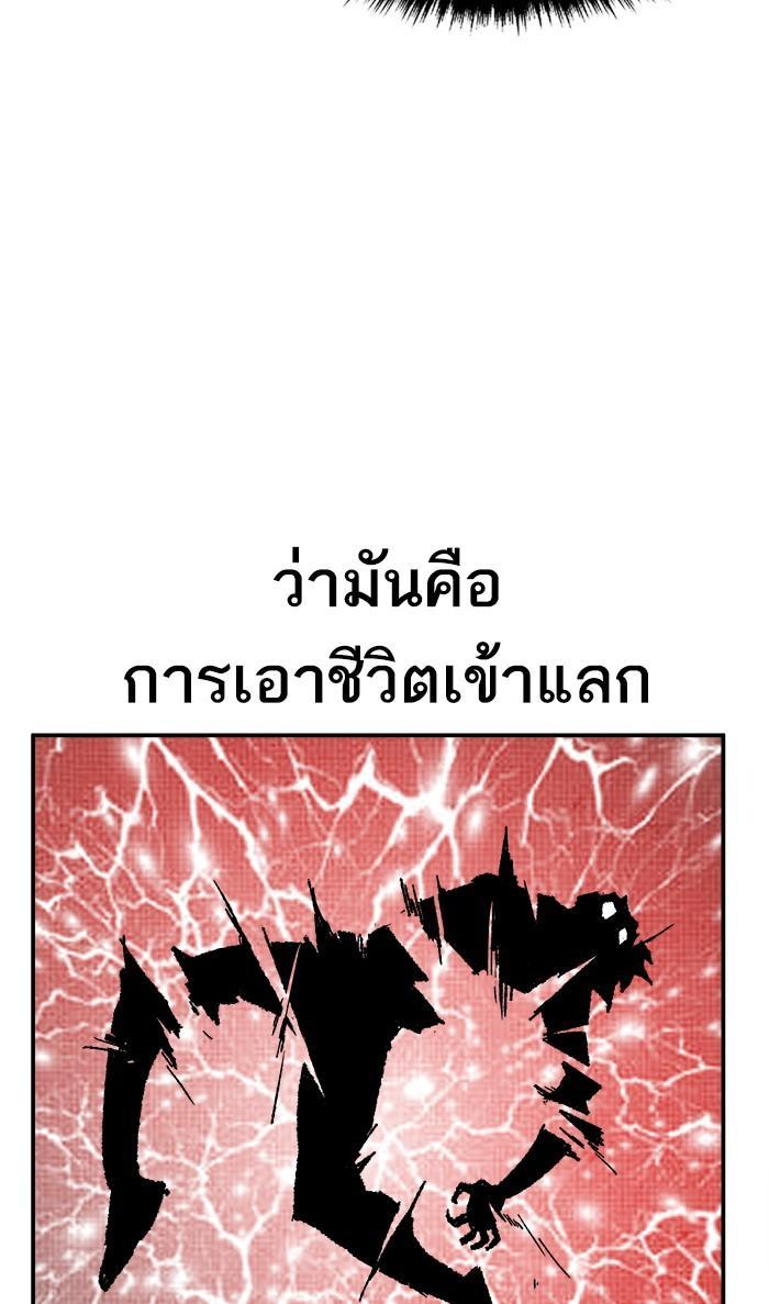 Limit Breaker ตอนที่ 11 103
