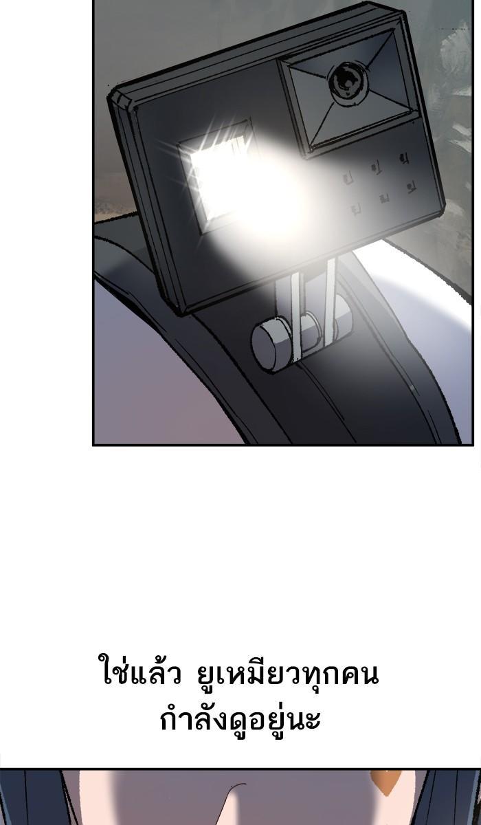 Limit Breaker ตอนที่ 22 103