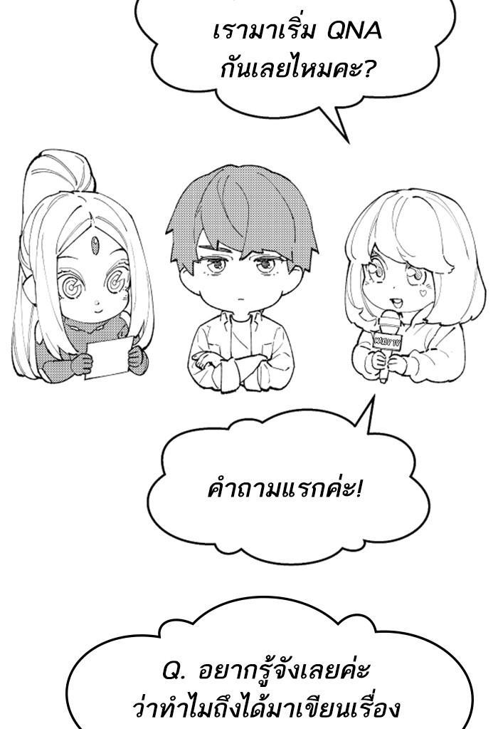 Limit Breaker ตอนที่ 80 103