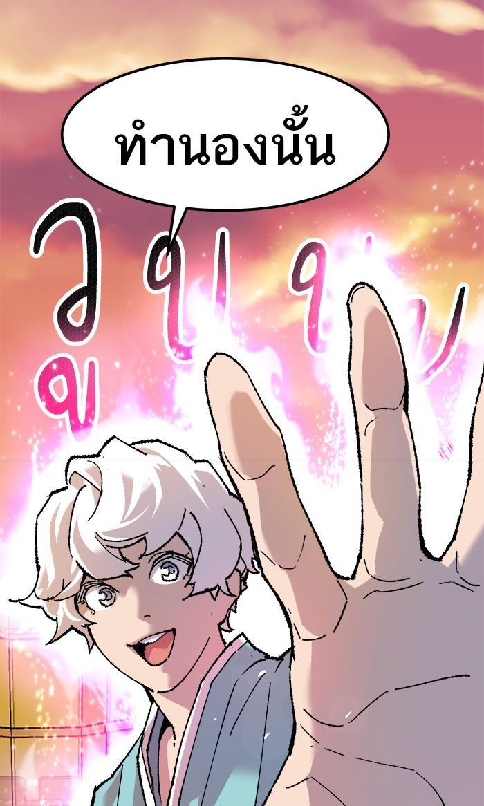 Limit Breaker ตอนที่ 10 103