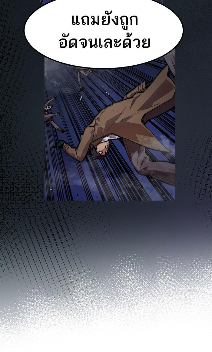 Limit Breaker ตอนที่ 9 104