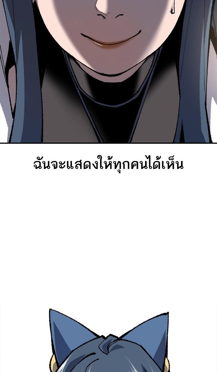 Limit Breaker ตอนที่ 22 104