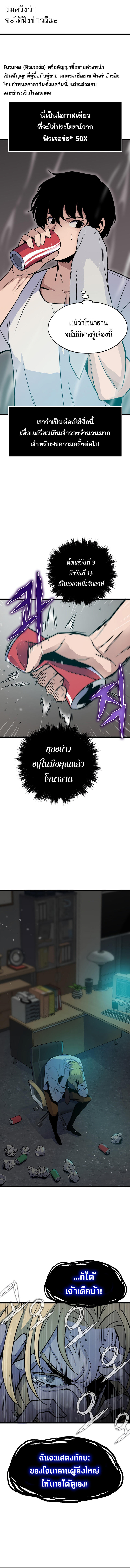 Past Life Returner ตอนที่ 6 10