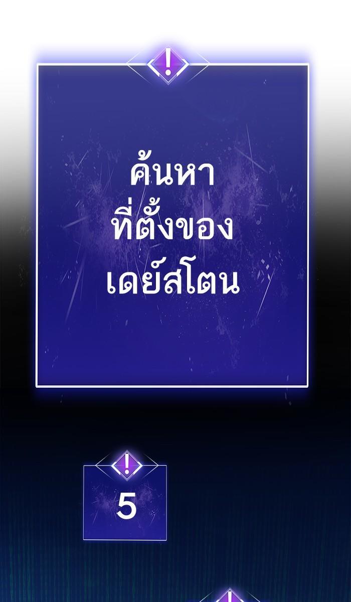 Limit Breaker ตอนที่ 20 104