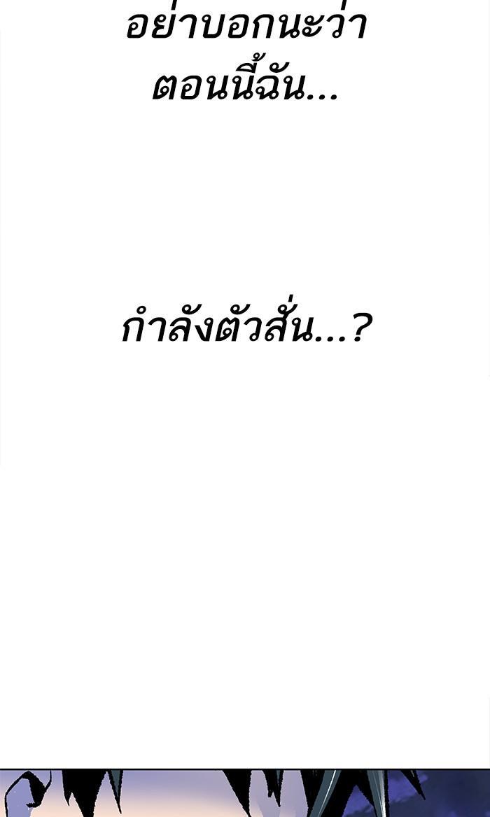 Limit Breaker ตอนที่ 6 104