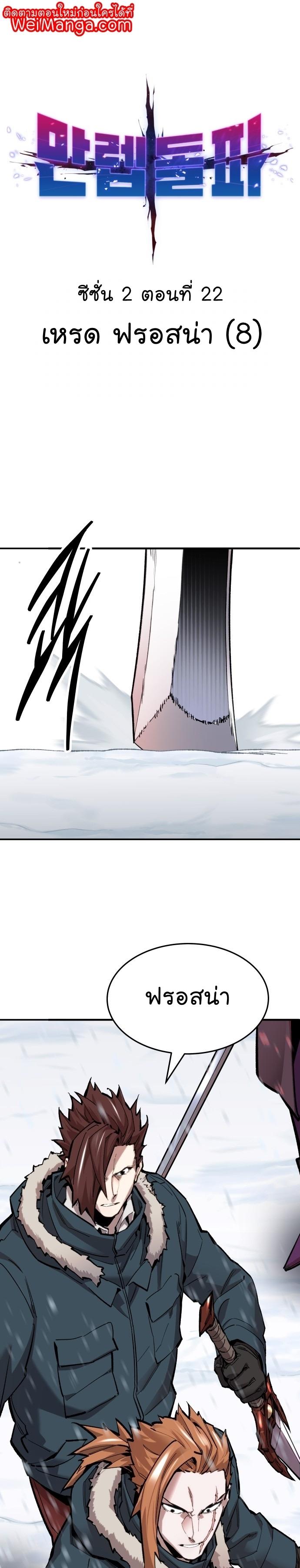 Limit Breaker ตอนที่ 102 1