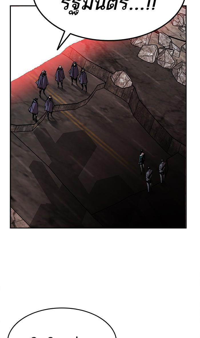 Limit Breaker ตอนที่ 12 104