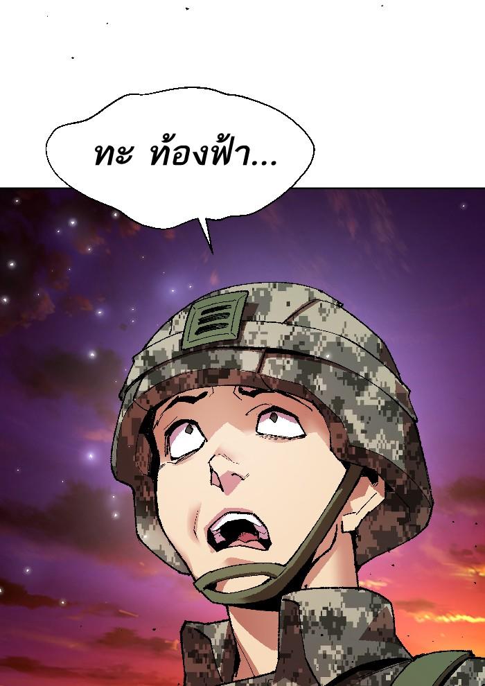 Limit Breaker ตอนที่ 2 104