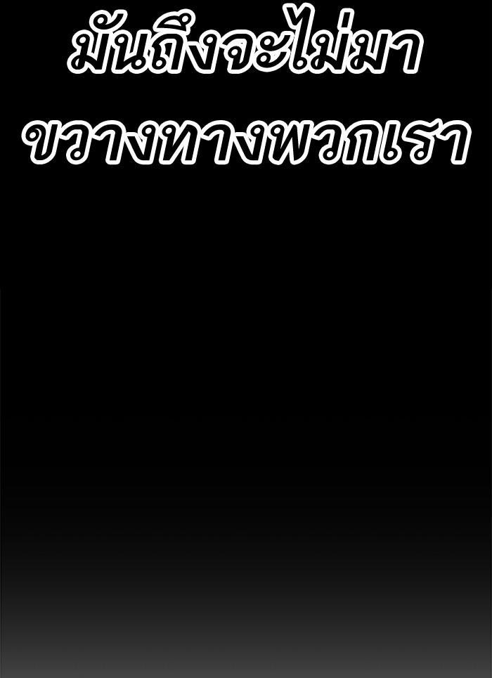 Limit Breaker ตอนที่ 7 104