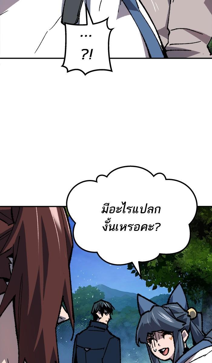 Limit Breaker ตอนที่ 19 104