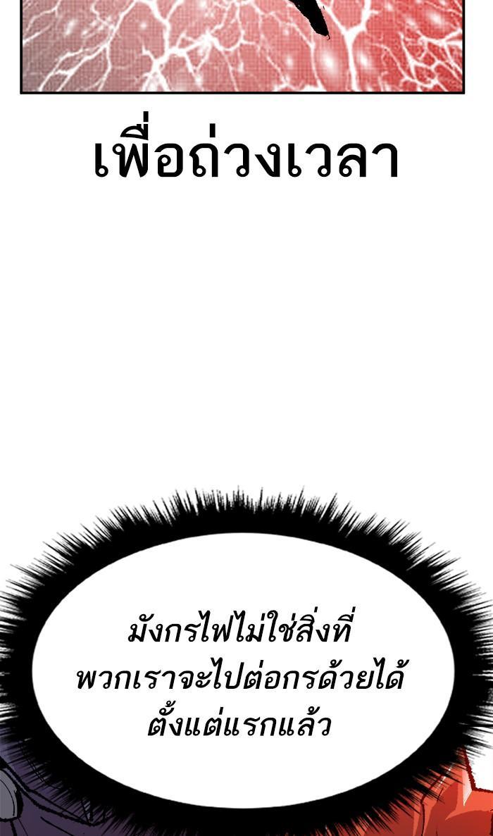 Limit Breaker ตอนที่ 11 104