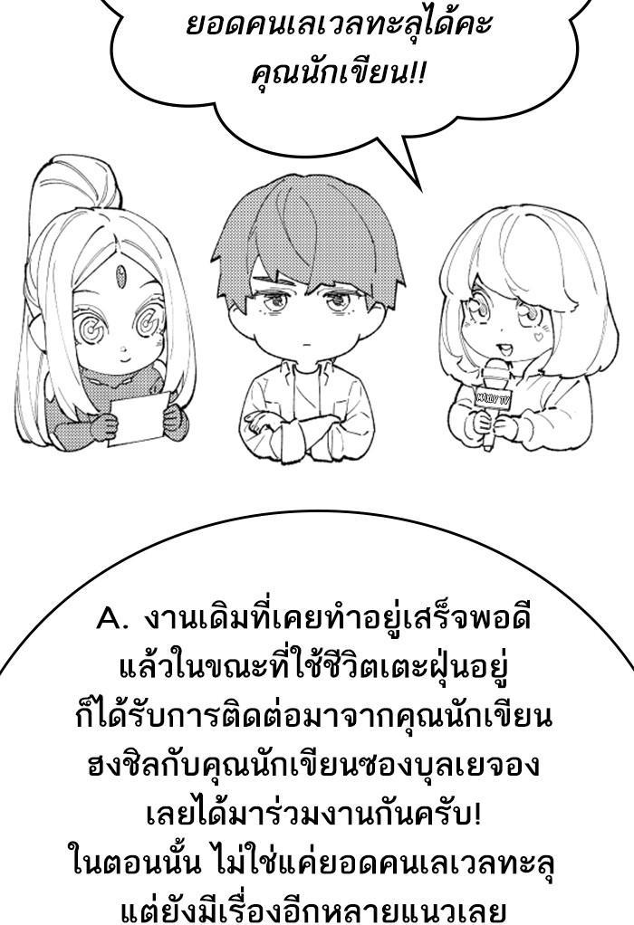 Limit Breaker ตอนที่ 80 104