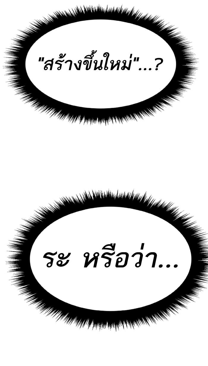 Limit Breaker ตอนที่ 1 105