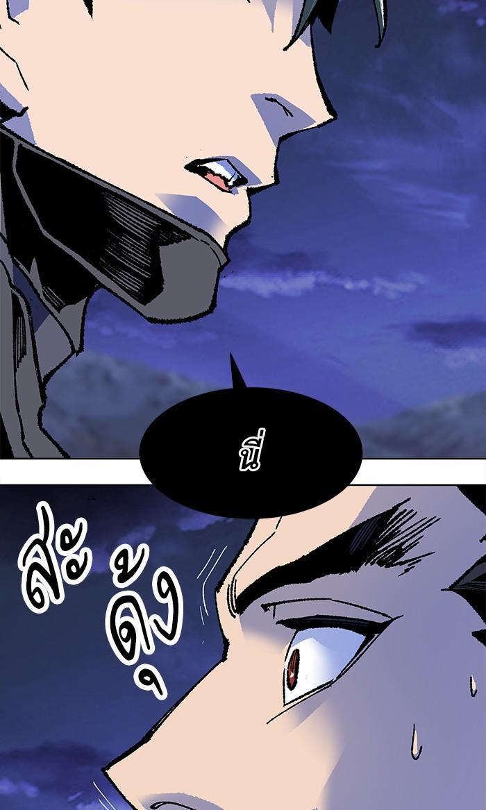 Limit Breaker ตอนที่ 6 105