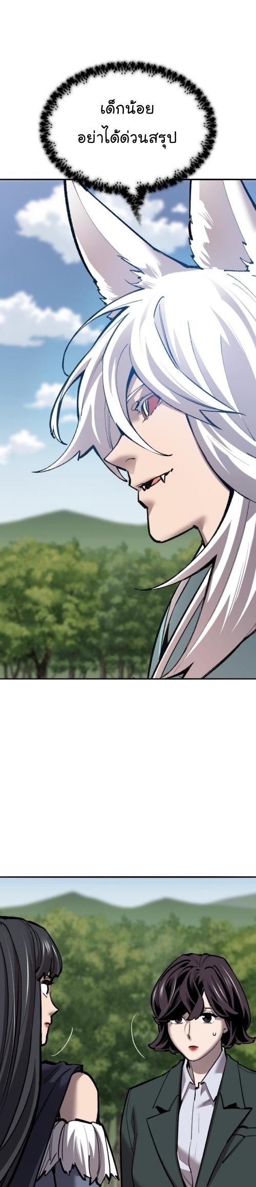 Limit Breaker ตอนที่ 117 10