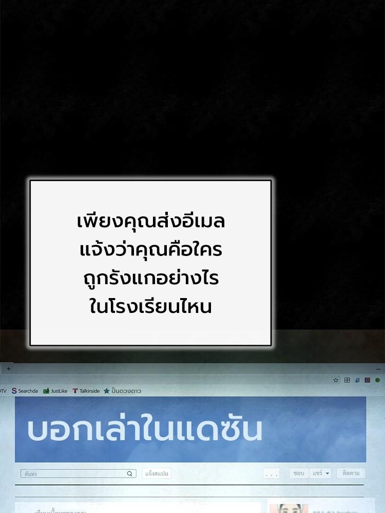 Devil Returns To School Days ตอนที่ 43 10