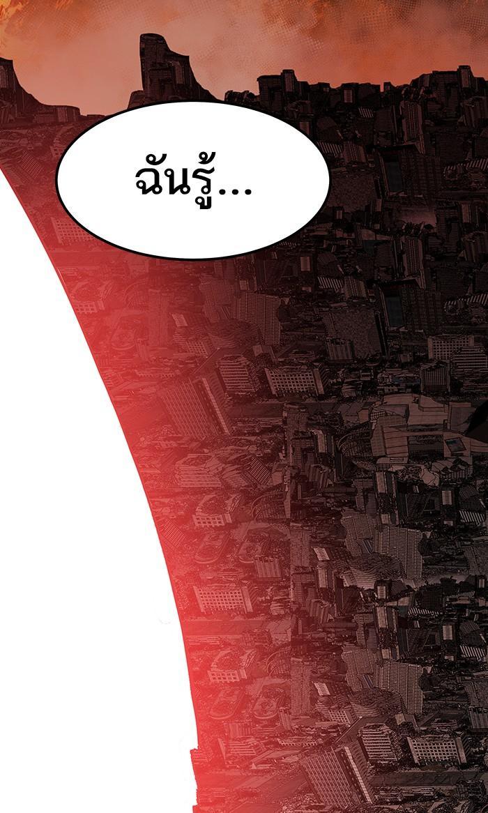 Limit Breaker ตอนที่ 13 105