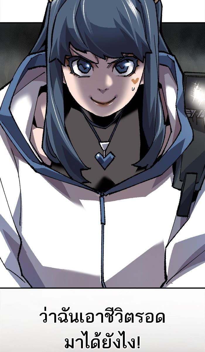 Limit Breaker ตอนที่ 22 105