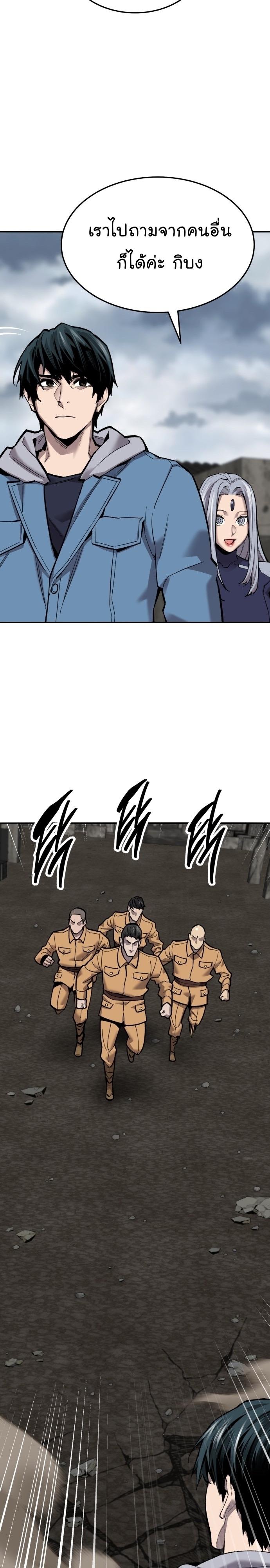 Limit Breaker ตอนที่ 115 10