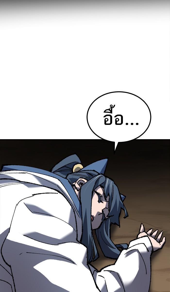 Limit Breaker ตอนที่ 21 105