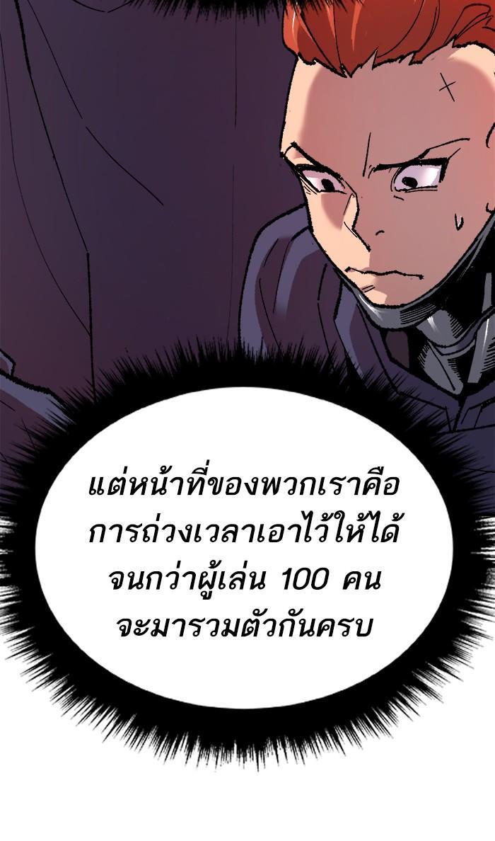 Limit Breaker ตอนที่ 11 105