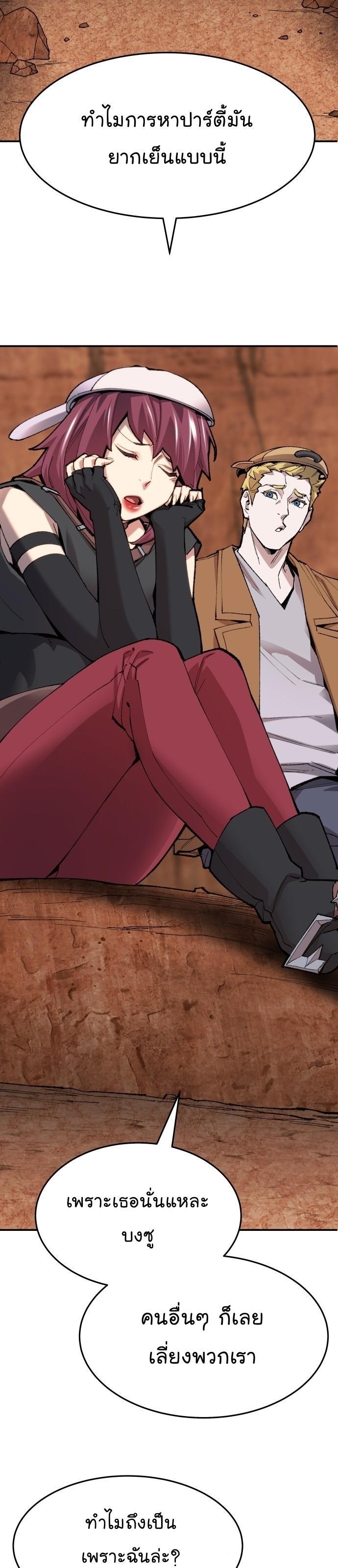 Limit Breaker ตอนที่ 87 9