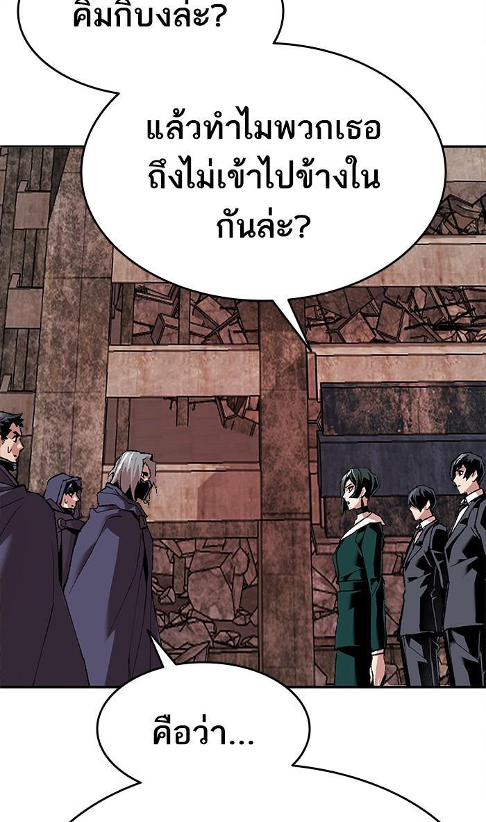 Limit Breaker ตอนที่ 12 105