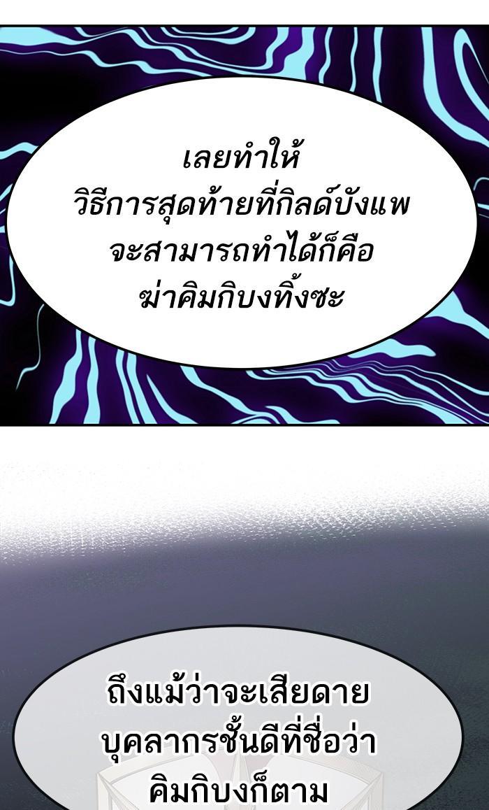 Limit Breaker ตอนที่ 9 105