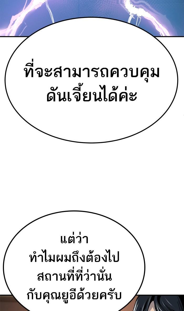 Limit Breaker ตอนที่ 18 105