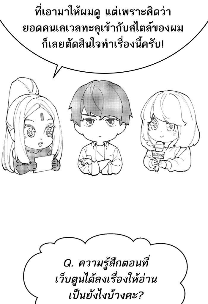 Limit Breaker ตอนที่ 80 105