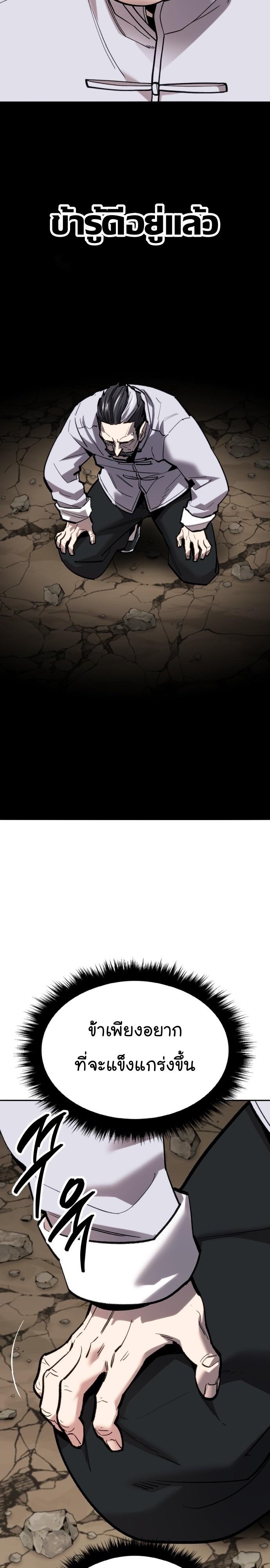 Limit Breaker ตอนที่ 124 10