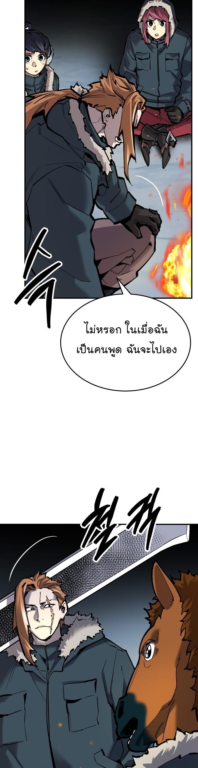 Limit Breaker ตอนที่ 101 10