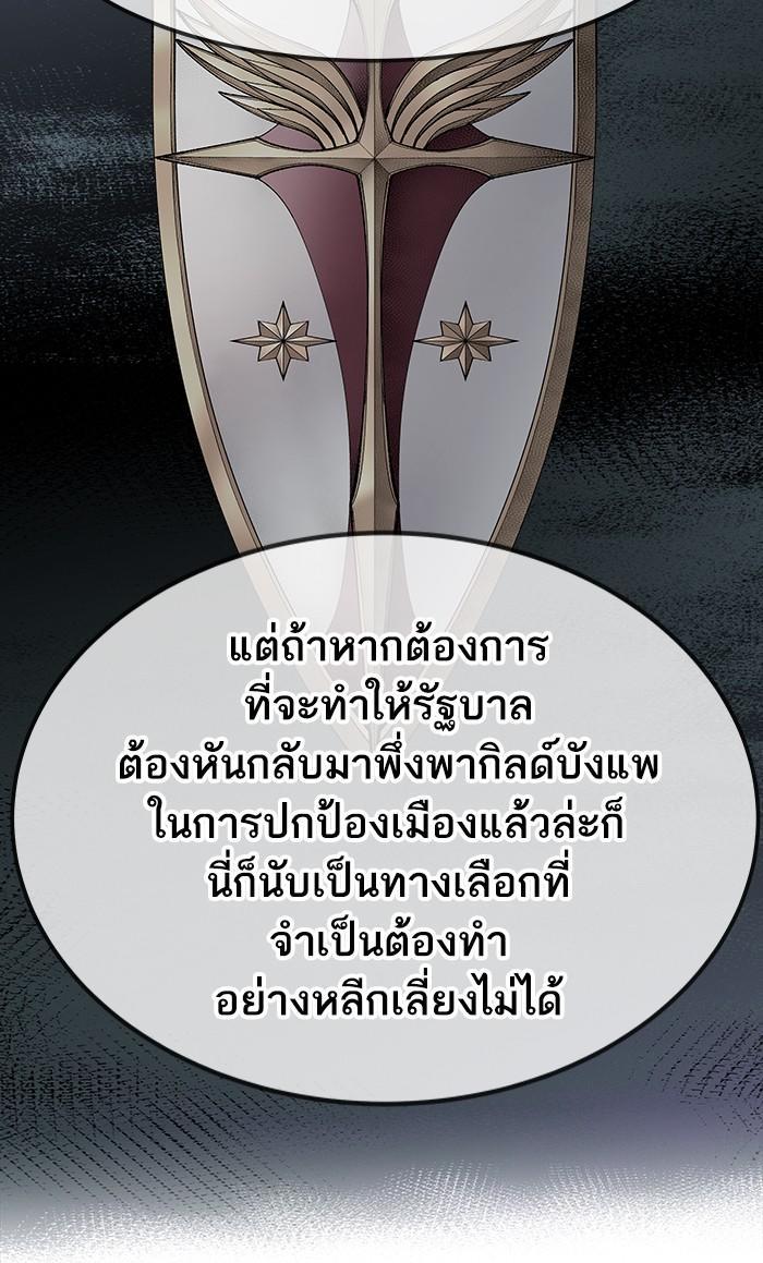 Limit Breaker ตอนที่ 9 106