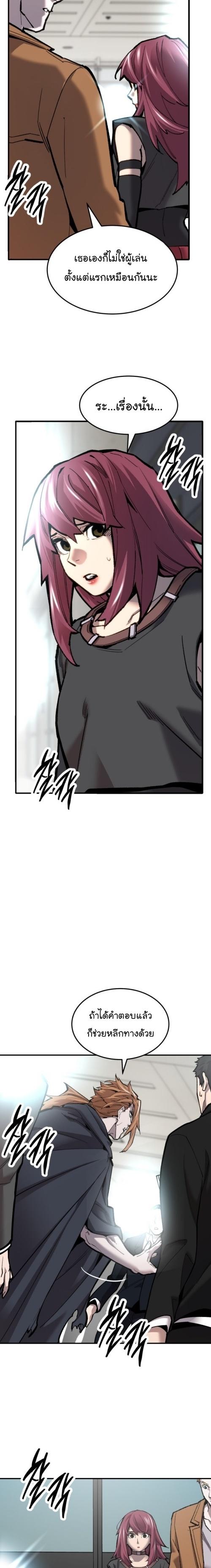 Limit Breaker ตอนที่ 104 10