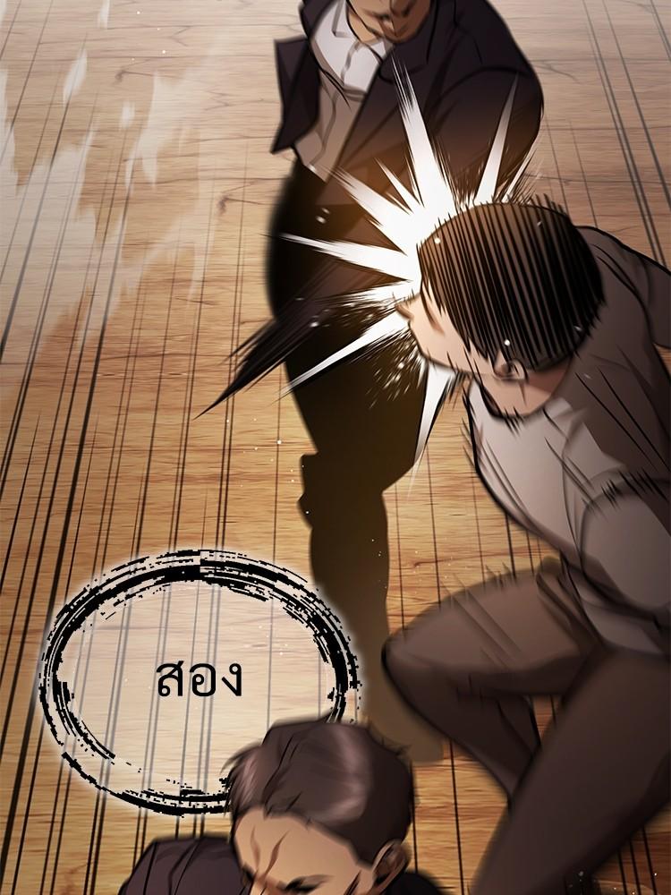 Devil Returns To School Days ตอนที่ 43 106