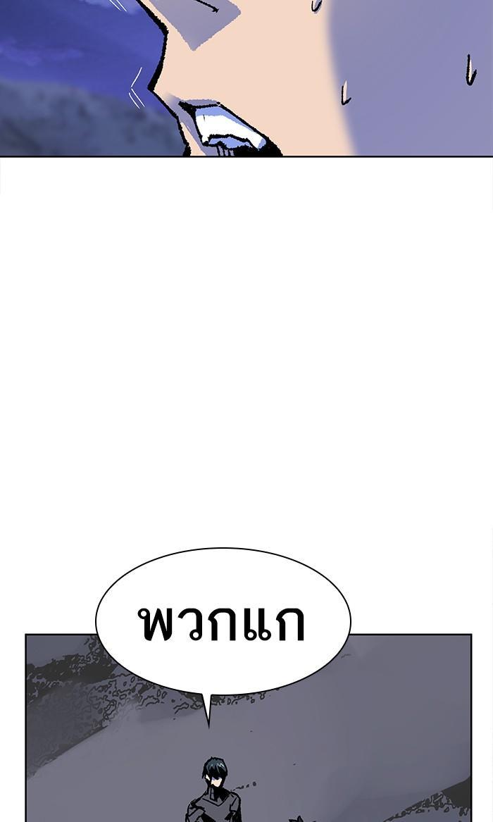 Limit Breaker ตอนที่ 6 106
