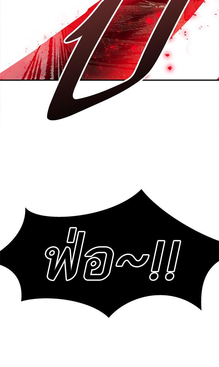 Limit Breaker ตอนที่ 8 106