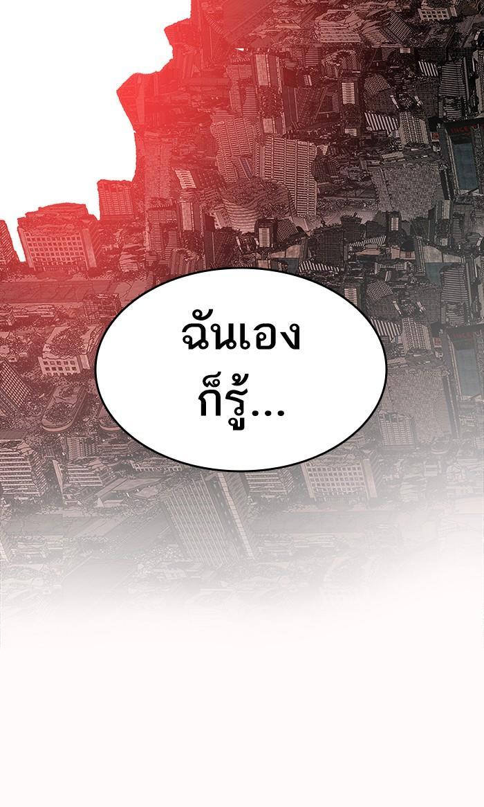 Limit Breaker ตอนที่ 13 106
