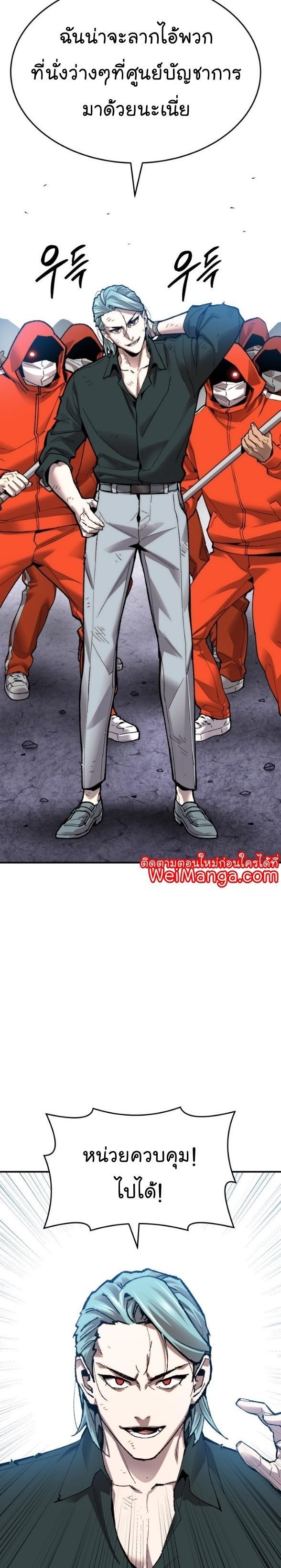 Limit Breaker ตอนที่ 90 9