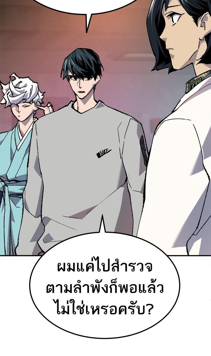 Limit Breaker ตอนที่ 18 106