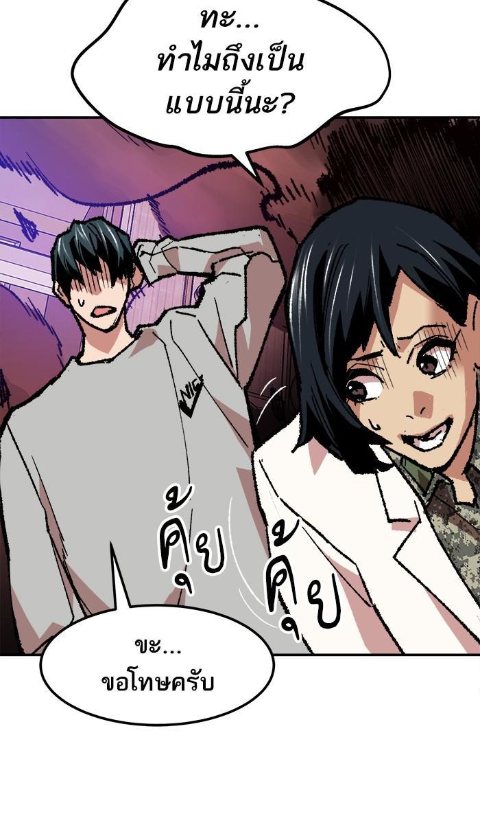 Limit Breaker ตอนที่ 17 106