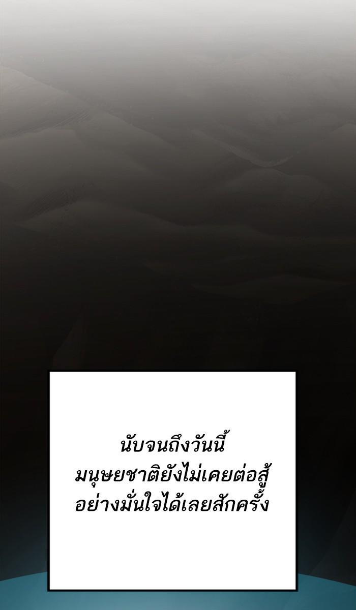 Limit Breaker ตอนที่ 22 106