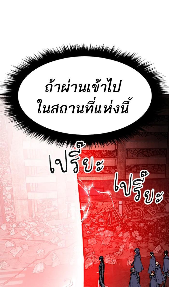 Limit Breaker ตอนที่ 11 106