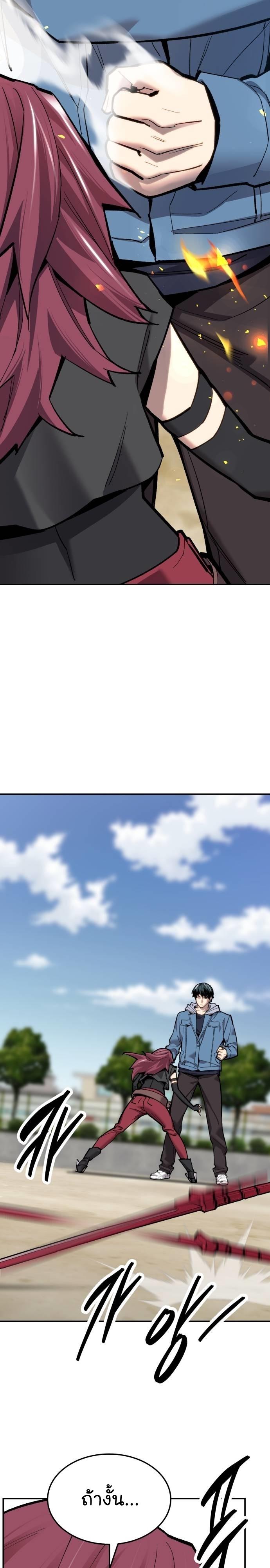 Limit Breaker ตอนที่ 108 10