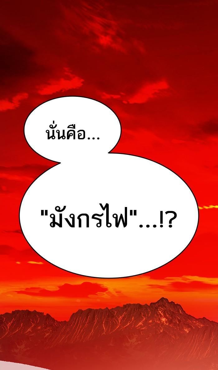Limit Breaker ตอนที่ 14 106