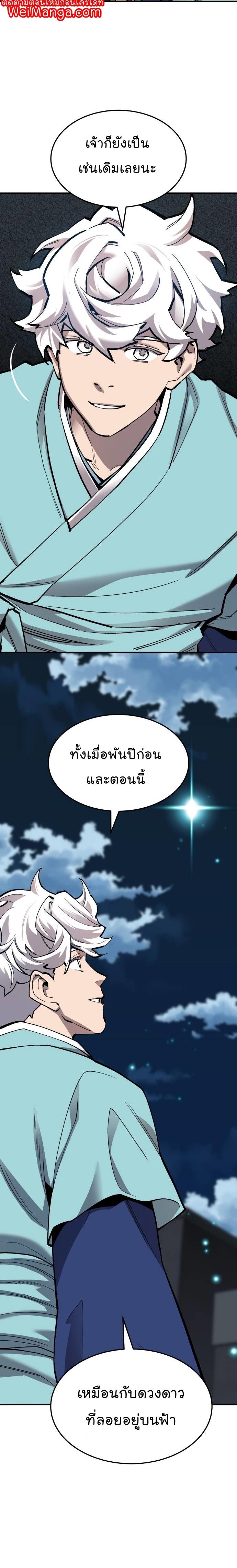 Limit Breaker ตอนที่ 106 10