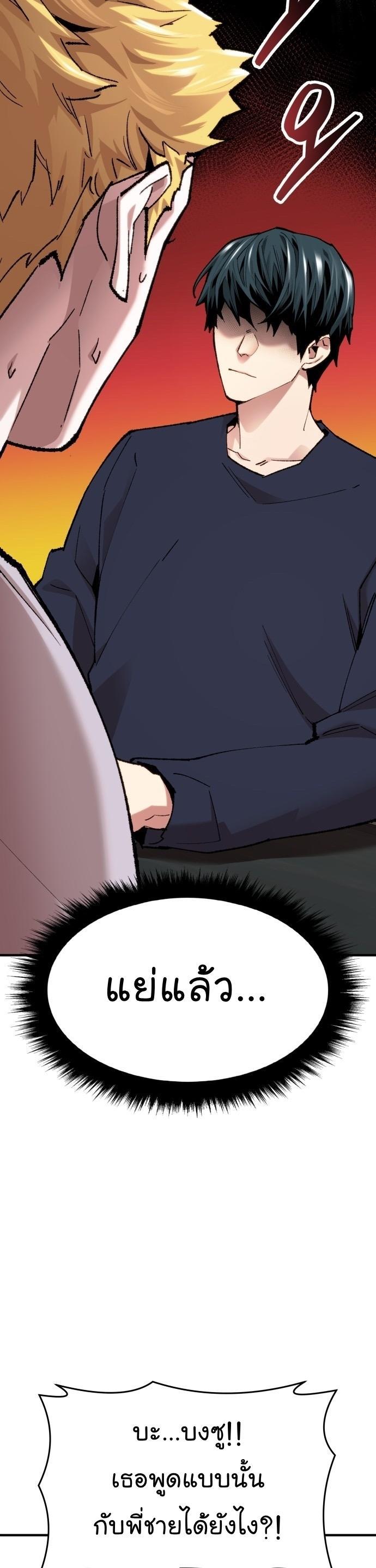 Limit Breaker ตอนที่ 86 9