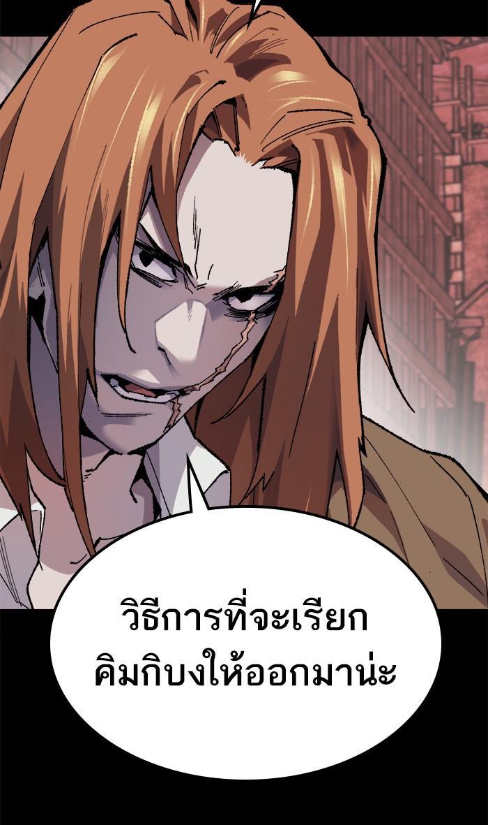 Limit Breaker ตอนที่ 11 10