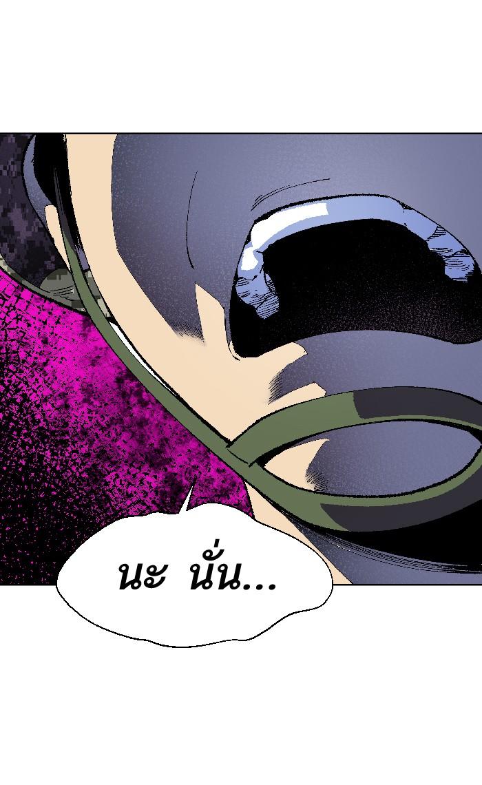 Limit Breaker ตอนที่ 2 107