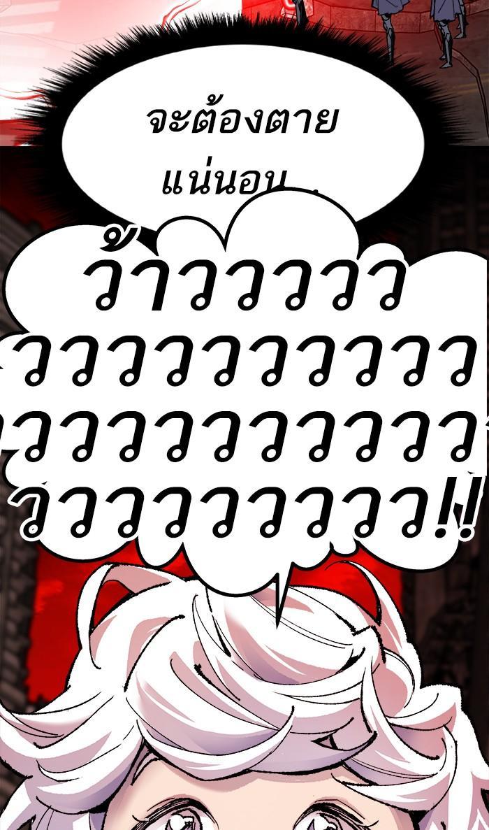 Limit Breaker ตอนที่ 11 107